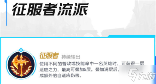《英雄联盟》男枪打野出装推荐