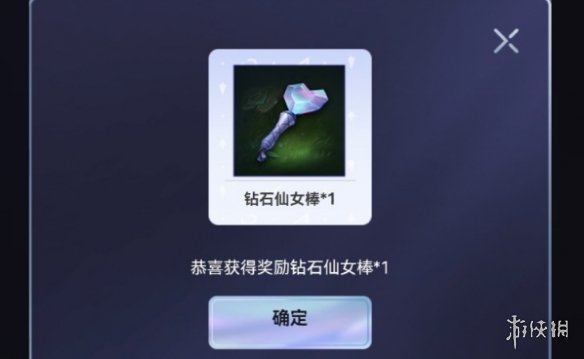 《英雄联盟手游》钻石仙女棒怎么获得 钻石仙女棒获取方法