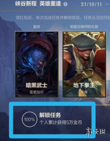 《英雄联盟手游》金币是什么 金币介绍
