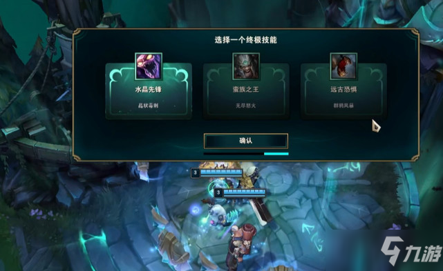 《英雄联盟》终极魔典强势大招搭配玩法推荐