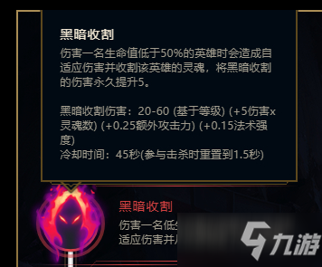 《英雄联盟》无限火力黑暗收割者卡尔萨斯玩法思路分享
