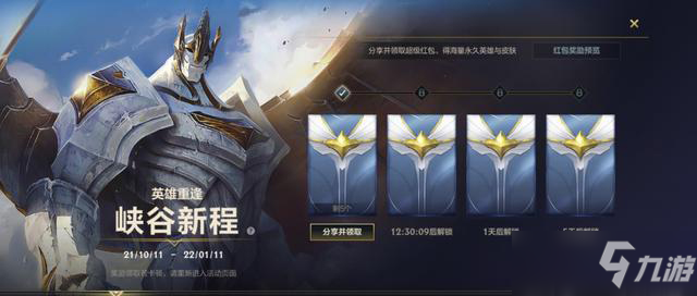 《英雄联盟手游》怎么绑定端游