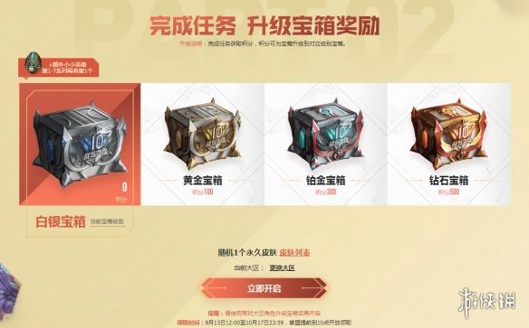 《英雄联盟》十周年战斗之夜皮肤在哪领 十周年战斗之夜宝箱领取地址