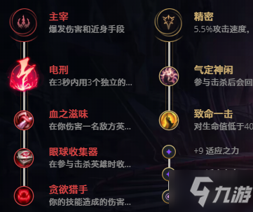 LOL11.11虚空行者 卡萨丁攻略