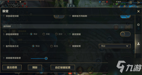 《英雄联盟》手游调整召唤师技能位置方法