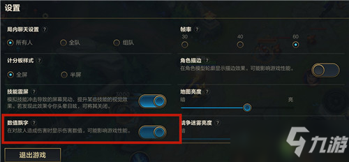 《英雄联盟手游》伤害显示怎么打开