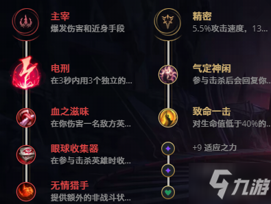LOL11.17九尾妖狐 阿狸攻略