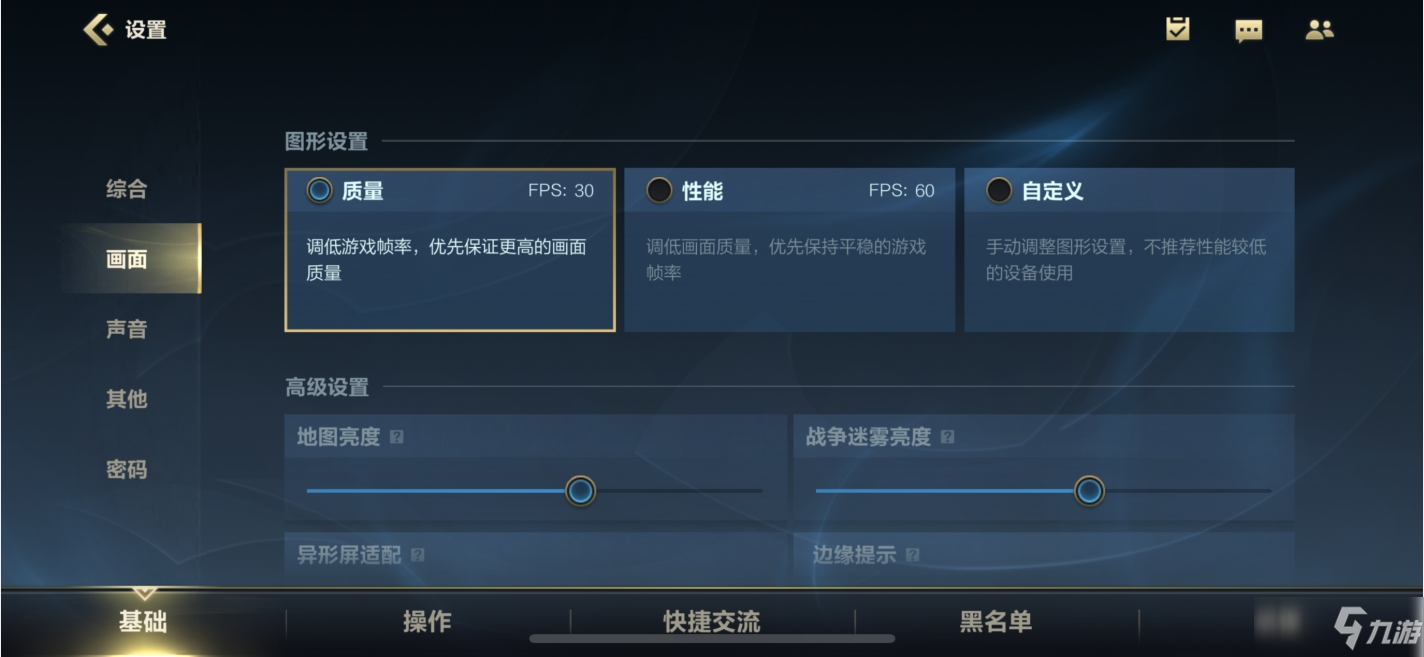 《英雄联盟手游》60帧开启方法介绍