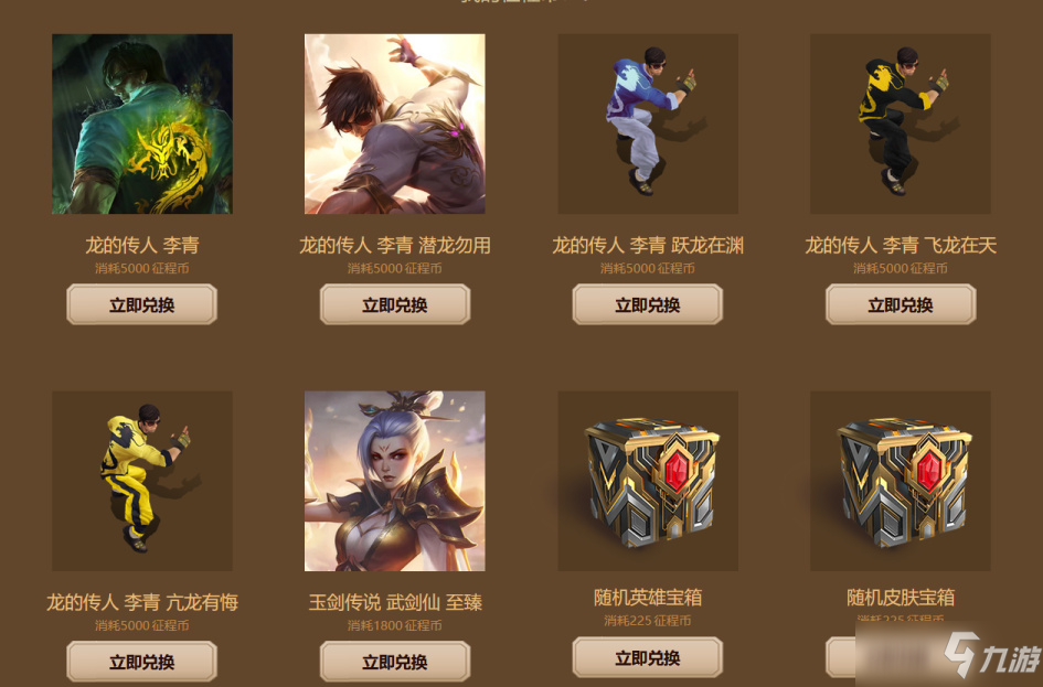 《英雄联盟》2021征程秘宝活动值得抽吗