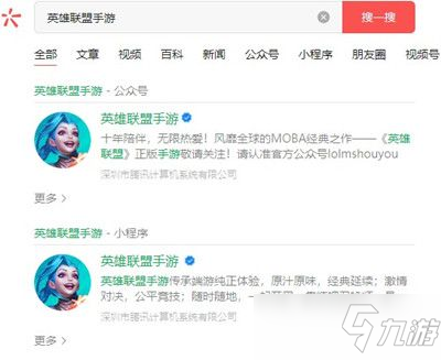 《英雄联盟手游》官方微信群进入方法介绍