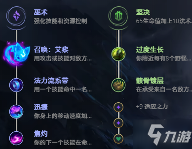 LOL11.16堕落天使 莫甘娜攻略
