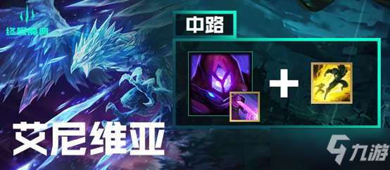 LOL英雄联盟终极魔典详细介绍与快乐套路推荐