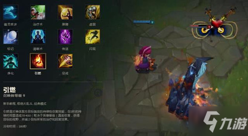 《英雄联盟》手游召唤师技能引燃如何释放