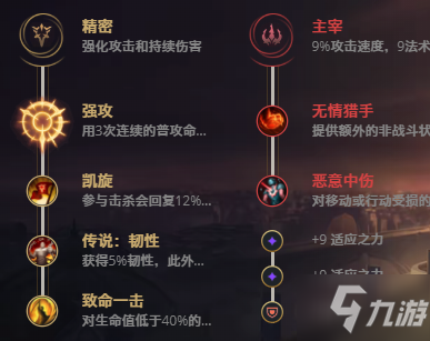 LOL11.18不屈之枪 潘森攻略