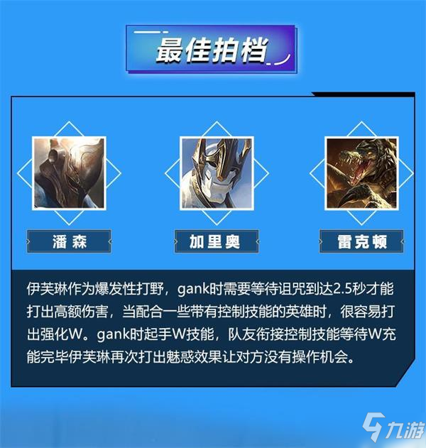 英雄联盟手游伊芙琳连招攻略