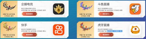 《英雄联盟》10周年凤凰皮肤所有炫彩获得途径一览