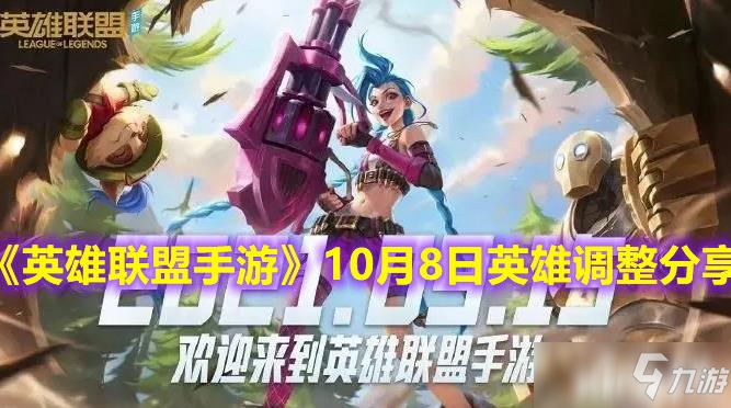 《英雄联盟手游》位于榜单测试前三位