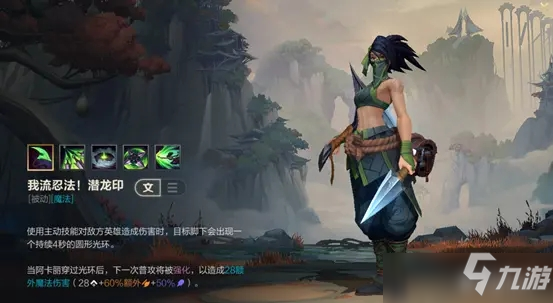 英雄联盟手游阿卡丽技能解析