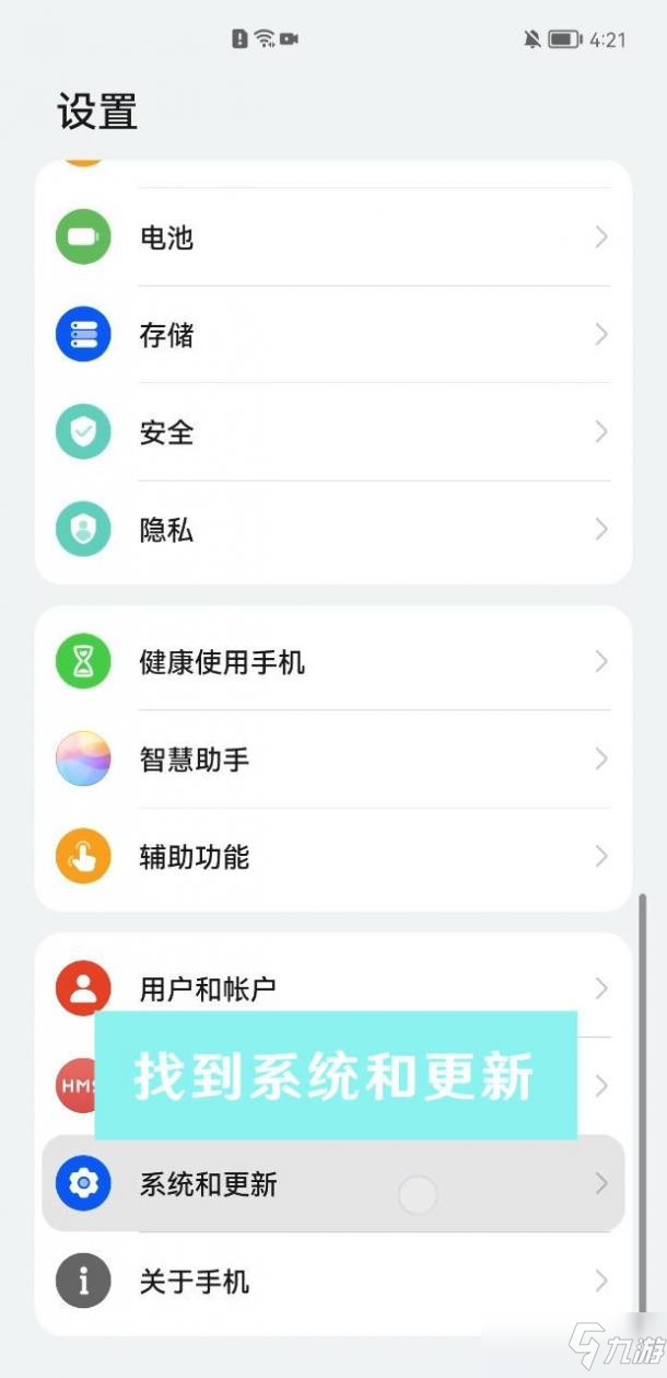 《英雄联盟手游》华为鸿蒙系统无法安装怎么办