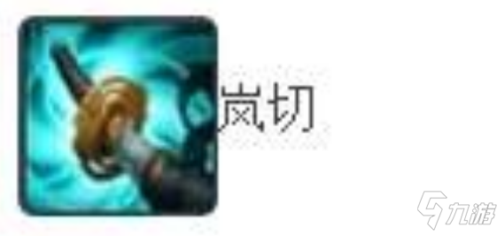 《英雄联盟》手游岚切适合谁带