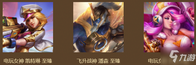LOL光明之礼活动