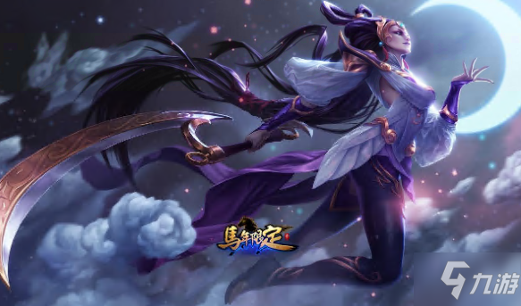 LOL群星望月皮肤限时回馈活动