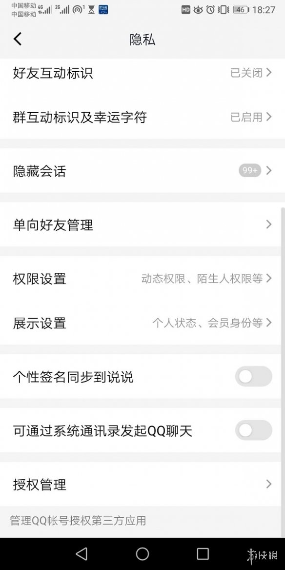 《英雄联盟手游》好友显示不在线 隐身怎么设置