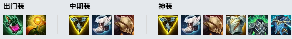 LOL11.16沙漠死神 内瑟斯攻略