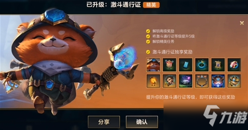 《英雄联盟手游》两种通行证区别介绍