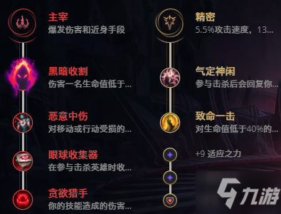 LOL11.17死亡颂唱者 卡尔萨斯攻略