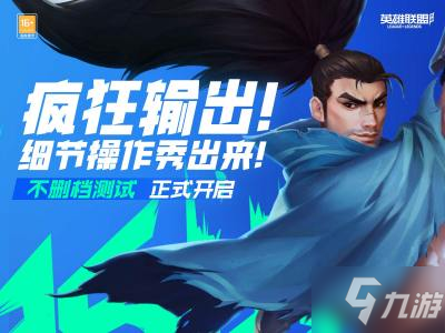 《英雄联盟》手游阿卡丽团战出装推荐