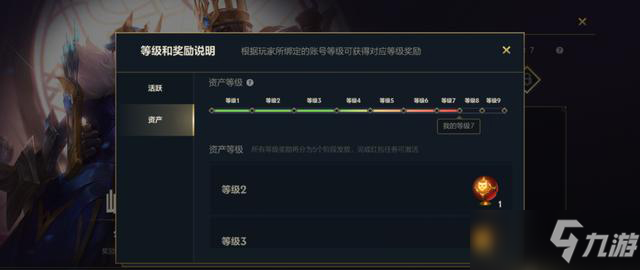 《英雄联盟手游》怎么绑定端游