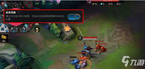 《英雄联盟》手游自动寻路使用攻略