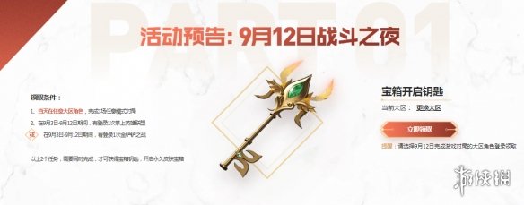《英雄联盟》十周年战斗之夜皮肤在哪领 十周年战斗之夜宝箱领取地址