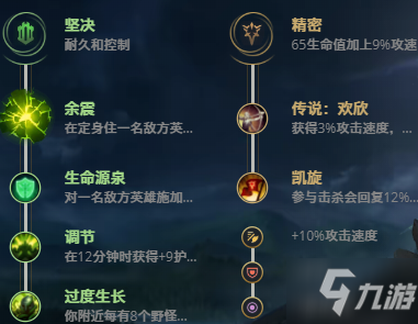 LOL11.18披甲龙龟 拉莫斯攻略