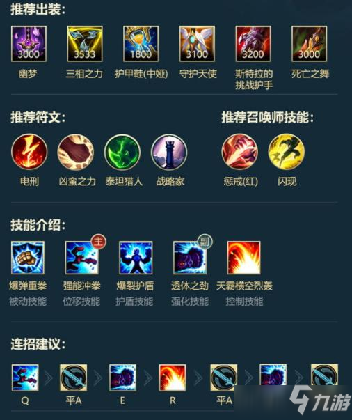 英雄联盟手游蔚打野出装攻略