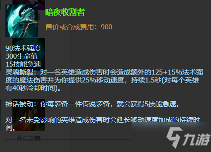 《英雄联盟》无限火力黑暗收割者卡尔萨斯玩法思路分享