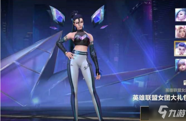 《英雄联盟》手游女团大礼包值不值得买