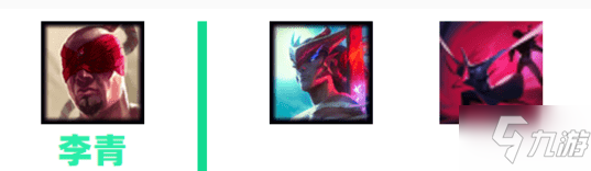 LOL终极魔典终极技能盲僧搭配