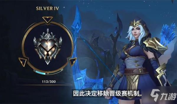 《英雄联盟》手游晋级赛为什么没了