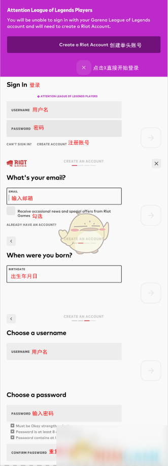 《英雄联盟手游》名字字数限制介绍
