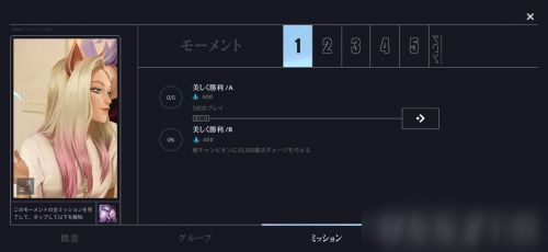 lol手游kda任务翻译 英雄联盟手游kda五天任务中文翻译汇总