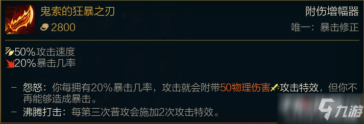 《英雄联盟》s11卡莎出装
