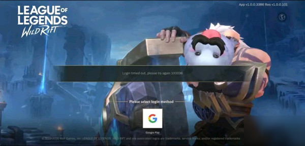 LOL手游只有一种登录方式怎么回事？登录入口消失异常说明