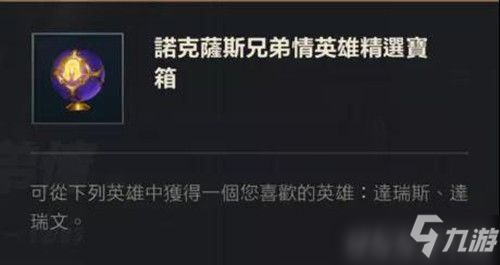 英雄联盟手游诺手任务怎么做 lol手游诺手任务完成攻略