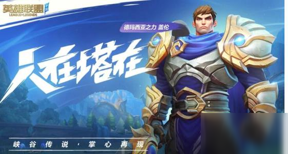 LOL手游we＇ve let too many poros in怎么解决？出现错误解决办法