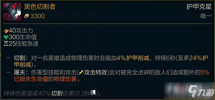 《英雄联盟》s11卡莎出装攻略