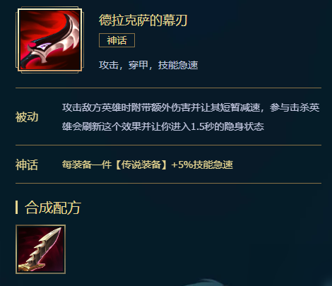 英雄联盟s11劫出装推荐
