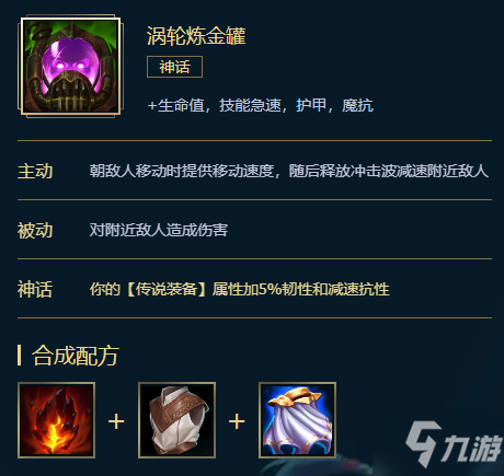 英雄联盟s11蝎子出装推荐
