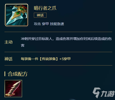 英雄联盟s11梦魇出装推荐